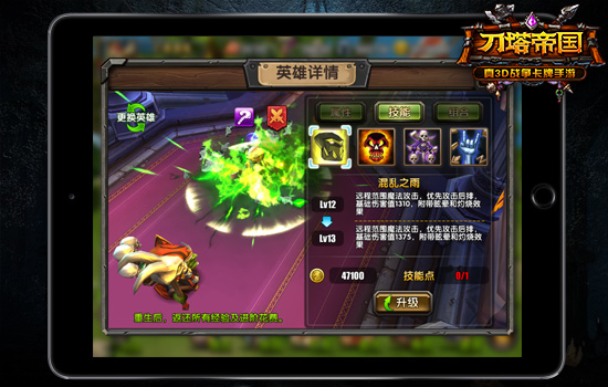 狙击猎杀 《刀塔帝国》后排英雄杀手推荐