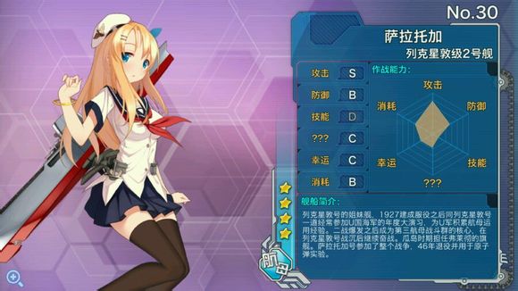 战舰少女舰船推荐之航母篇