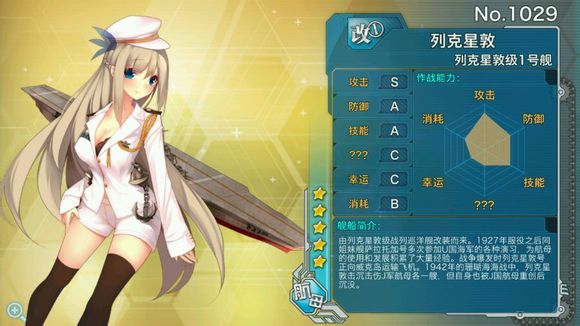 战舰少女舰船推荐之航母篇