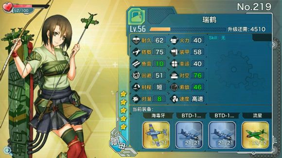 战舰少女舰船推荐之航母篇