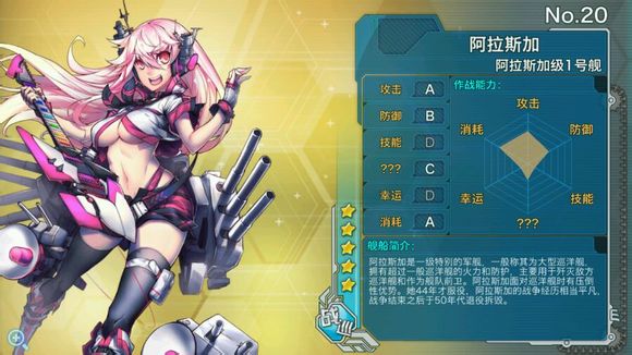 战舰少女舰船推荐之战巡篇