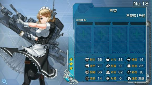 战舰少女舰船推荐之战巡篇