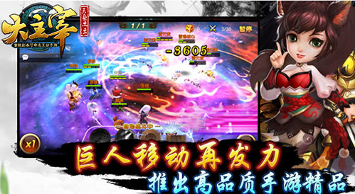 大主宰手游锻器神晶活动来袭 你充就送