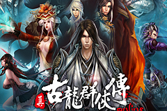 古龙群侠传3月5日正式公测