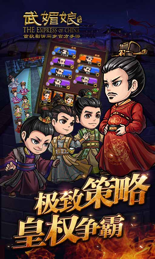 武媚娘传奇