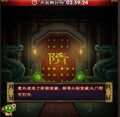 武媚娘传奇