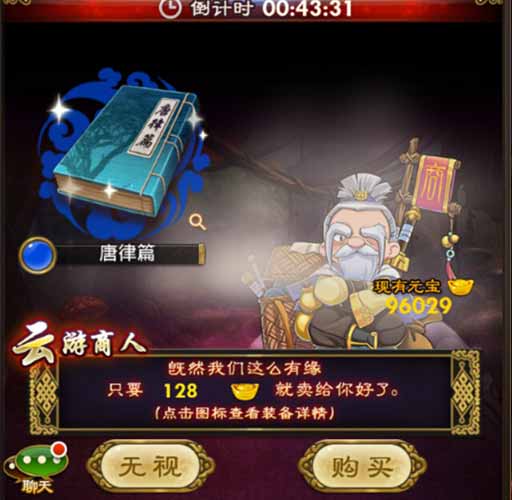 武媚娘传奇