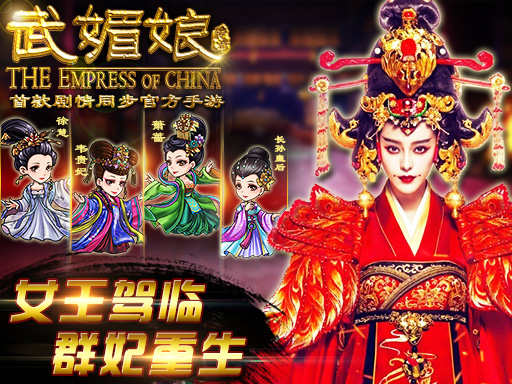 武媚娘传奇