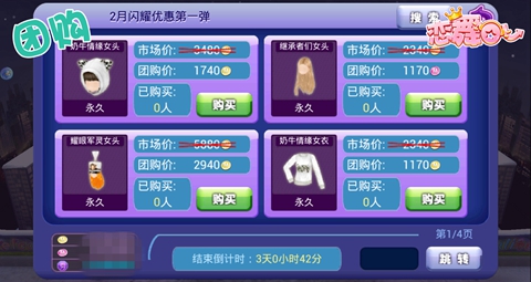 恋舞OL