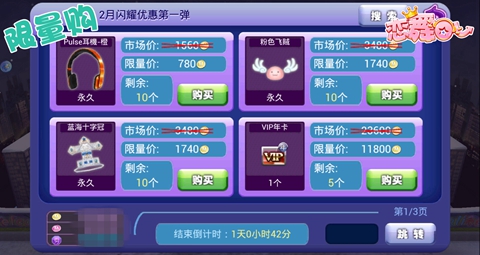 恋舞OL