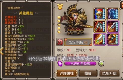 刀塔传奇