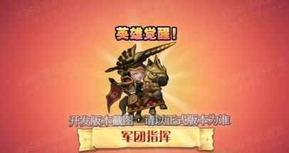 刀塔传奇