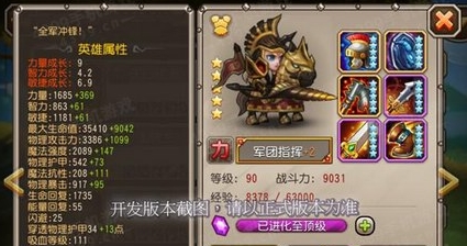 刀塔传奇