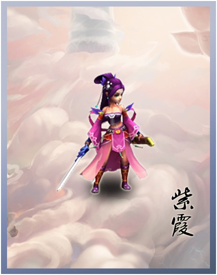 月光宝盒手游紫霞