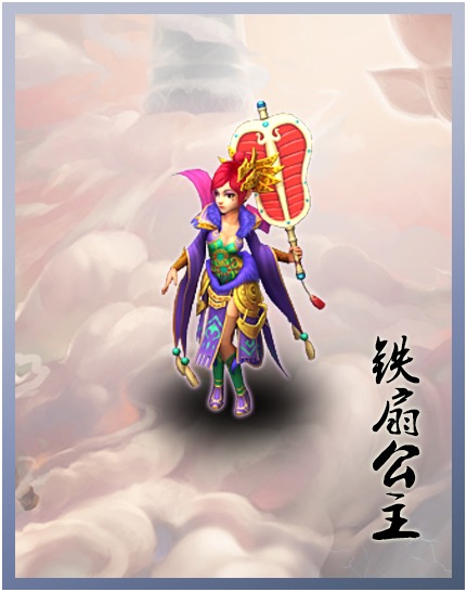 月光宝盒手游铁扇公主