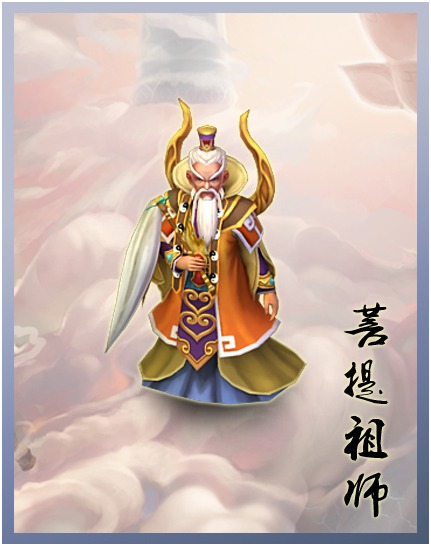月光宝盒手游菩提祖师