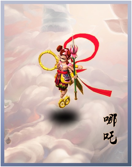 月光宝盒手游哪吒