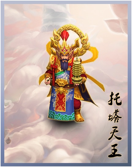 月光宝盒手游托塔天王怎么样值得培养么