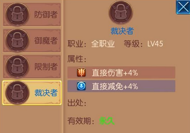 无双剑姬手游头衔