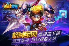 格斗宝贝怎么快速升级 快速升级攻略