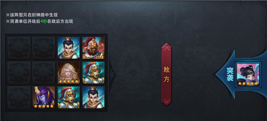 乱斗西游封神路天尊4阶怎么过