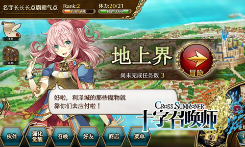 十字召唤师