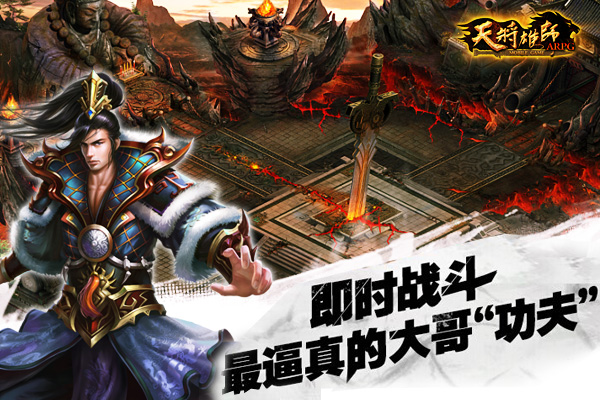 天将雄师online