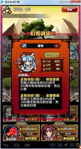 幻想战姬