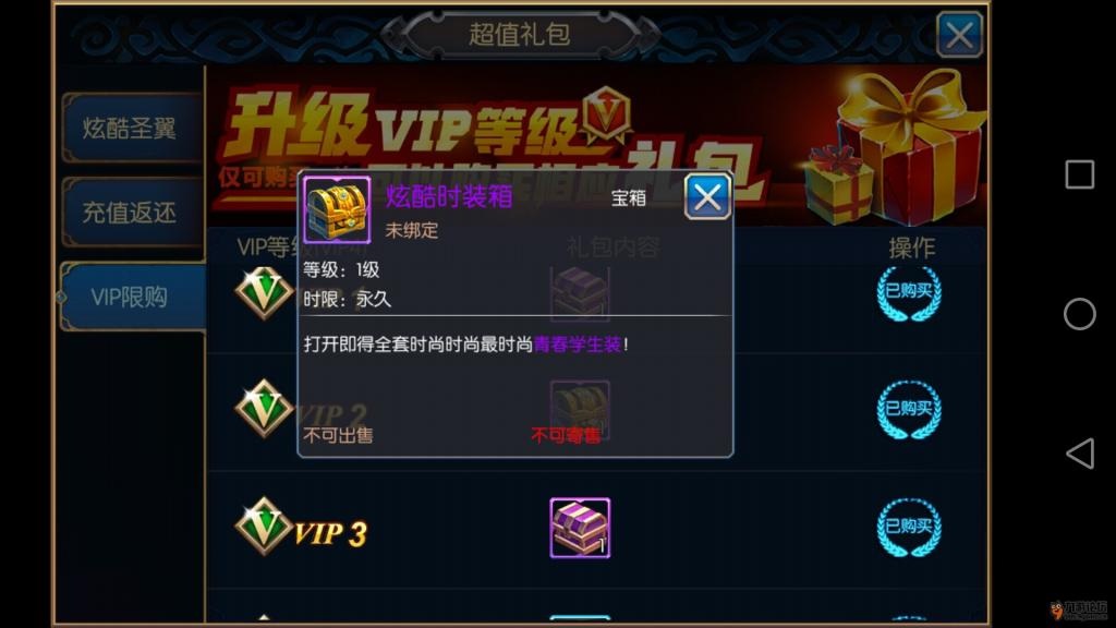 无双剑姬手游时装