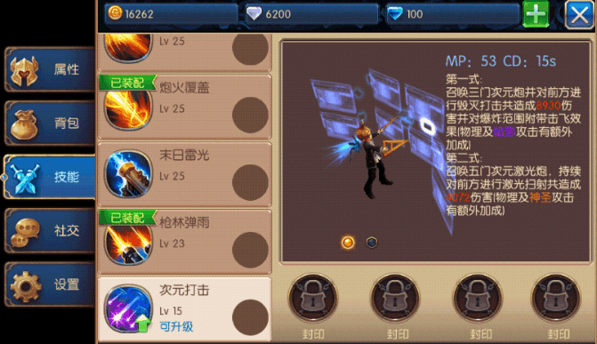无双剑姬手游未来守护技能