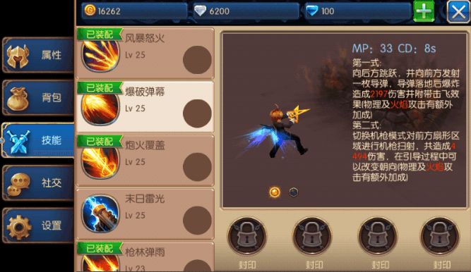 无双剑姬手游未来守护技能