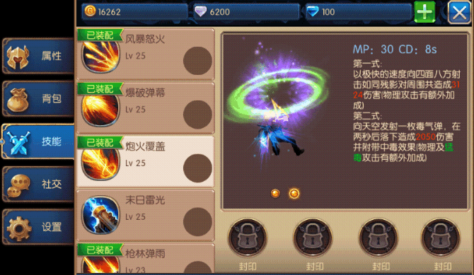 无双剑姬手游未来守护技能