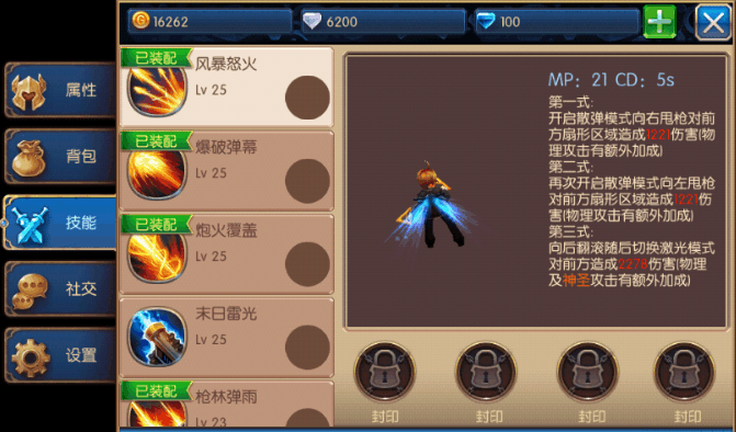 无双剑姬手游未来守护技能
