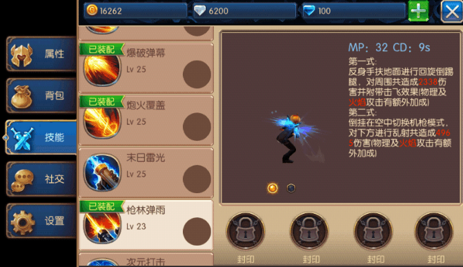 无双剑姬手游未来守护技能