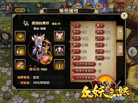 众妖之怒橙色套装