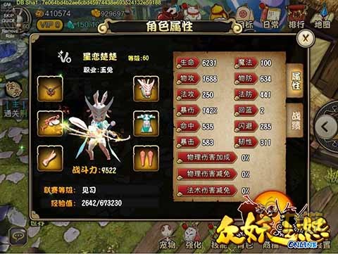 众妖之怒橙色套装