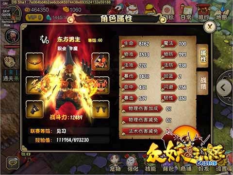 众妖之怒橙色套装