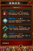 《天天魔塔》烈焰焚身 符文强力推倒
