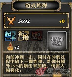 链式炸弹.jpg