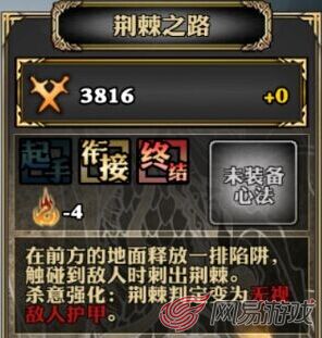 荆棘之路.jpg