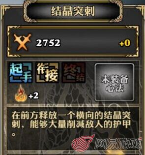 结晶突刺.jpg