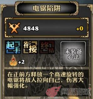 电锯陷阱.jpg