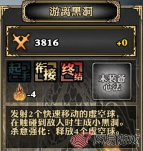 游离黑洞.jpg