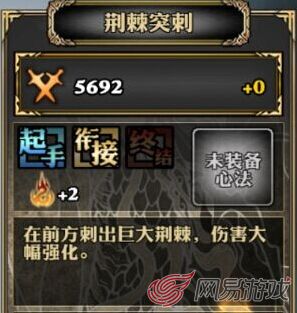荆棘突刺.jpg