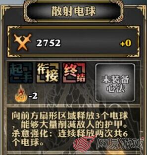 散射电球.jpg