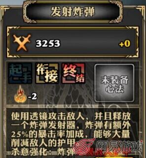 发射炸弹.jpg