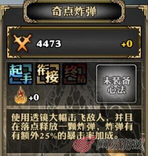 奇点炸弹.jpg