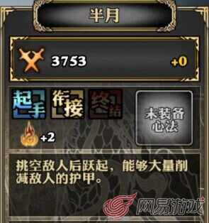 半月.jpg