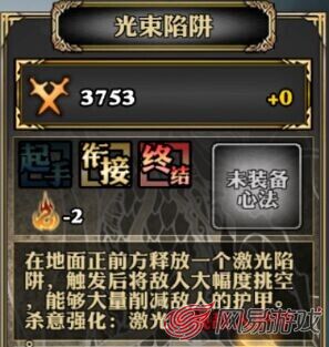 光束陷阱.jpg