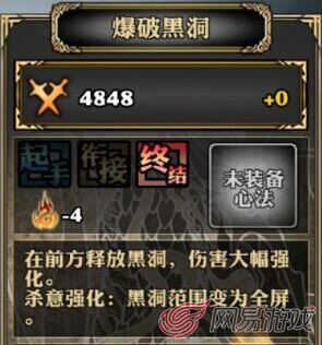 爆破黑洞.jpg